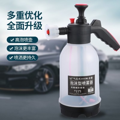 手动气压式泡沫防风喷壶家用洗车浇花喷雾器扇形耐酸碱喷泡沫神器图4