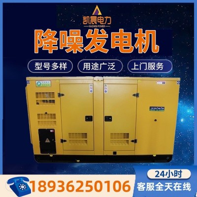 发电机厂家可定制30KW-1200KW应急备用低噪音柴油发电机组图5