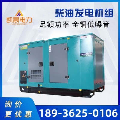 发电机厂家可定制30KW-1200KW应急备用低噪音柴油发电机组图4