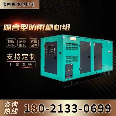 柴油发电机300kw 400kw 500kw康明斯/玉柴/潍柴发电机组 静音箱式图5