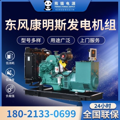 康明斯柴油发电机400kw 100-400千瓦发电机多少钱 工地工厂停电图5