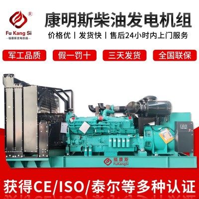 大型柴油发电机组多功率发电机高原地区康明斯开架型柴油 发电机组图4
