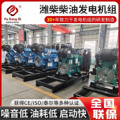 柴油发电机组备用三相电380v发电机定制300kw潍柴柴油发电机组图5
