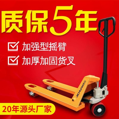 加强手动叉车液压车搬运车地牛叉车手动推拉升降液压拖车2 吨3吨图5