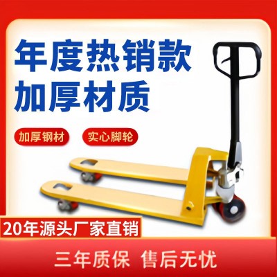 新款手动叉车液压车搬运车地牛手动推拉升降液压拖车2吨3 吨高质量图5