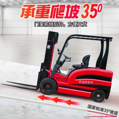电动叉车2吨1吨小型液压搬运升降车3吨2.5吨锂电池铸铁配置电叉车图2