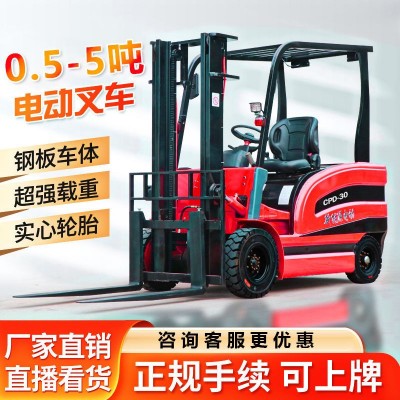 电动叉车2吨1吨小型液压搬运升降车3吨2.5吨锂电池铸铁配置电叉车图5