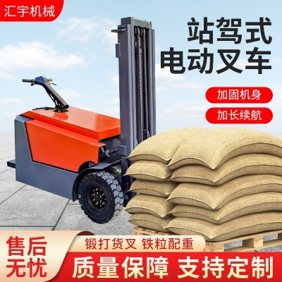站驾式全电动堆高车电动叉车1吨2吨3吨液压电瓶升高装卸搬运车图2