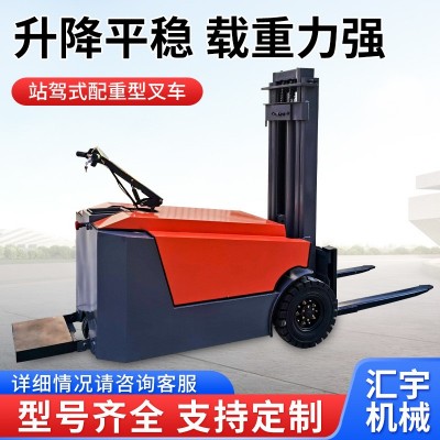 站驾式全电动堆高车电动叉车1吨2吨3吨液压电瓶升高装卸搬运车图3