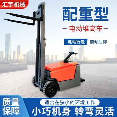 站驾式全电动堆高车电动叉车1吨2吨3吨液压电瓶升高装卸搬运车图5