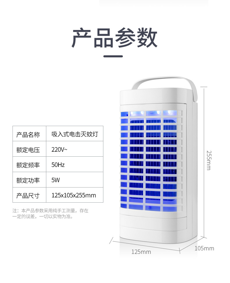 灭蚊灯电击1_02