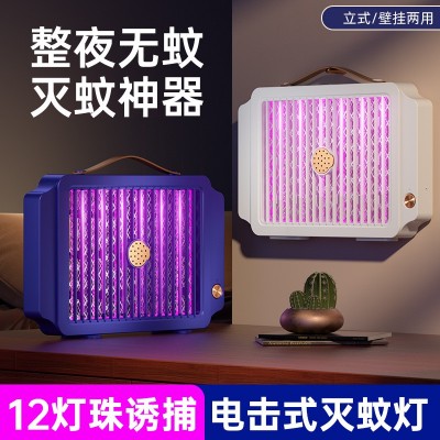 跨境爆款电击灭蚊灯 usb充电家用捕蚊灯户外商用可挂墙诱蚊驱蚊器图5