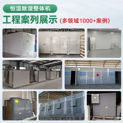 大型空气能烘干设备 宠物食品海鲜药材商用低温烘干房 热泵烘干机图2