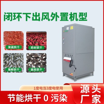 面条烘干机流水线 挂面烘干机 空气能烘干机厂家 香菇热泵烘干机图2