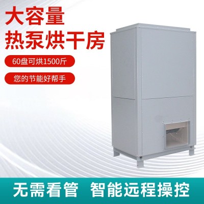 面条烘干机流水线 挂面烘干机 空气能烘干机厂家 香菇热泵烘干机图3
