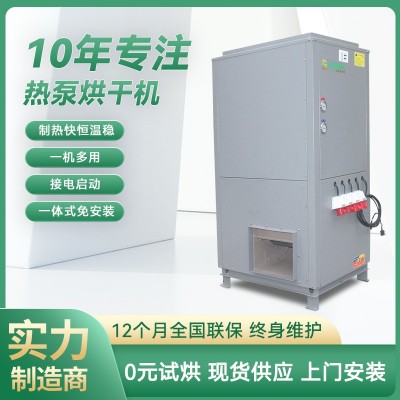 面条烘干机流水线 挂面烘干机 空气能烘干机厂家 香菇热泵烘干机图4