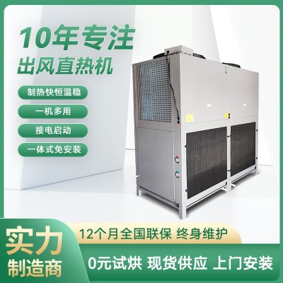 新款可定制果蔬存储烘干药材烘干保鲜25P下出风直热机海鲜除湿机图5