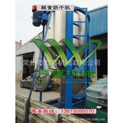 1000型厂家供应搅拌机大型立式烘干搅拌机图3
