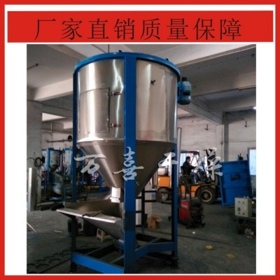 厂家供应搅拌机大型立式烘干搅拌机图5