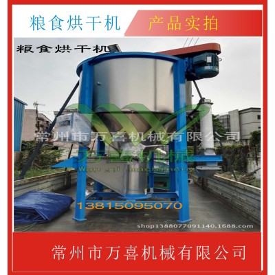 厂家供应搅拌机大型立式烘干搅拌机图5