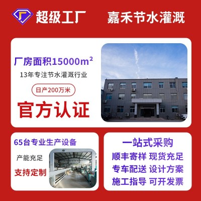 田灌溉用滴箭 一出四灌溉滴箭果树绿化直滴箭花卉蓝莓水培滴箭图3