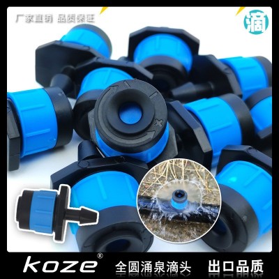全圆可调涌泉喷头 可调散射喷洒 蘑菇滴头果树园艺浇花器图5