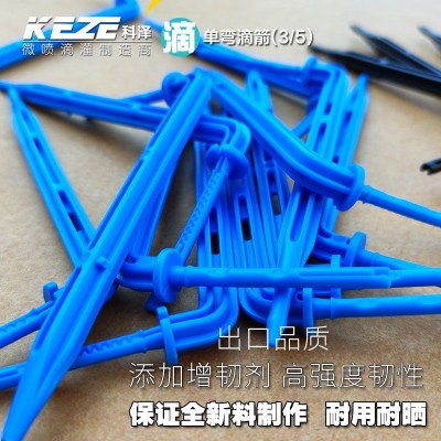 全新料3/5毛管滴灌滴剑 直滴箭 弯滴箭 稳流器滴箭头一出四滴灌