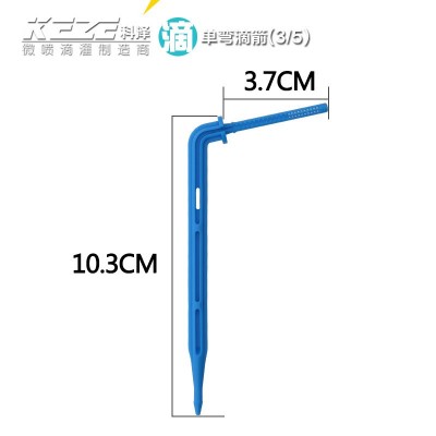 全新料3/5毛管滴灌滴剑 直滴箭 弯滴箭 稳流器滴箭头一出四滴灌图4