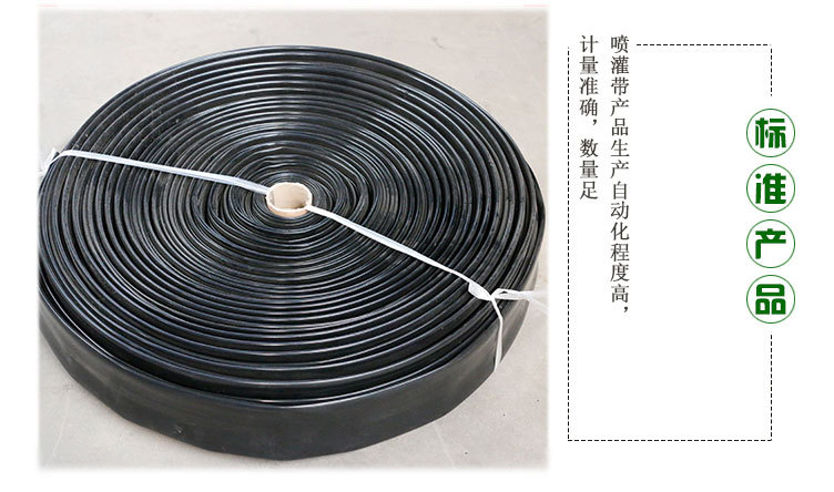 喷灌带_06.jpg