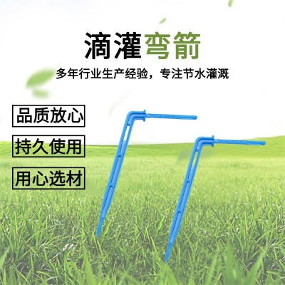 供应弯箭带过滤窗滴灌弯箭配3/5毛管自动浇水浇花花园园艺灌溉图5