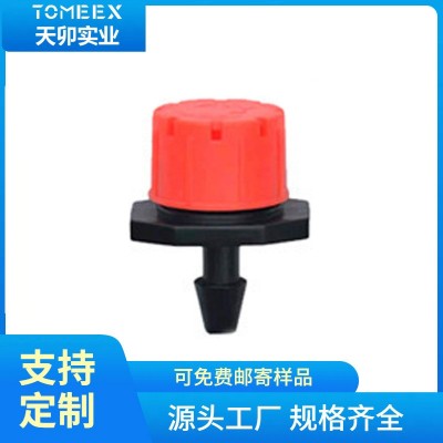 小红帽滴头 八孔喷头流量大小可调节花园果树滴灌0-70L流量滴头图5