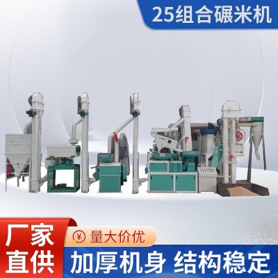 25型组合碾米机 自动组合碾米机打米机 出米率高 谷子脱壳去皮机图5