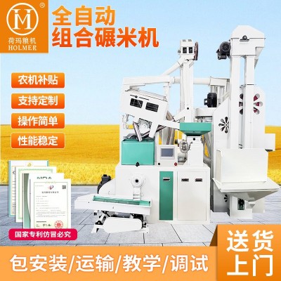 新型碾米机智能成套大米加工生产线设备全自动打米机稻谷脱皮图5