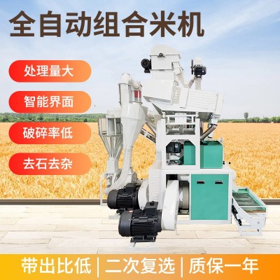 新型碾米机智能成套大米加工生产线设备全自动打米机稻谷脱皮图3