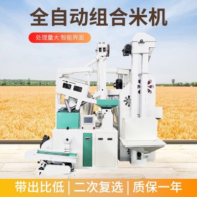 新型碾米机智能成套大米加工生产线设备全自动打米机稻谷脱皮图4