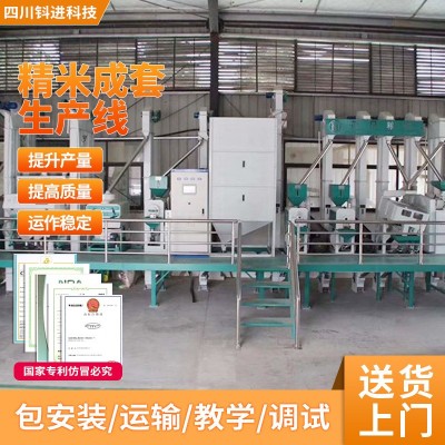碾米机新型智能精米成套大米加工生产线设备全自动打米机稻谷脱皮图5