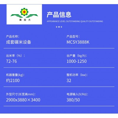 大型碾米机新型商用组合三厢电打米机批发中型剥壳机成套碾米设备图2
