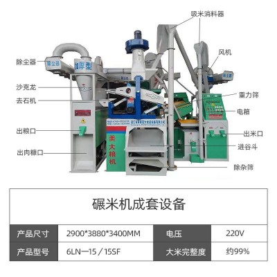 商用全自动大型碾米机 新型碾米机械粮食加工设备成套组合碾米机图2