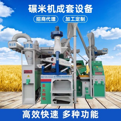 商用全自动大型碾米机 新型碾米机械粮食加工设备成套组合碾米机图5