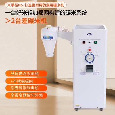 米掌柜打米机小型家用磨米机全自动新款鲜米展米机商用精米碾米机图3