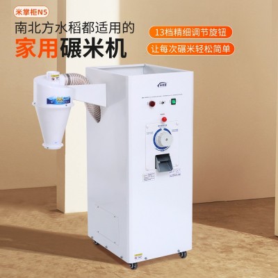 米掌柜打米机小型家用磨米机全自动新款鲜米展米机商用精米碾米机图5