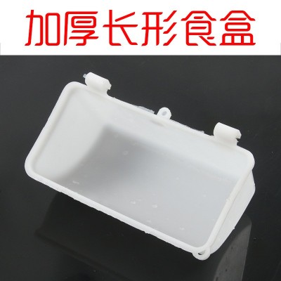 加厚白色鸽用食槽 食盒 料盒 鸽子笼配件 鸽笼用品用具畜牧用品图5
