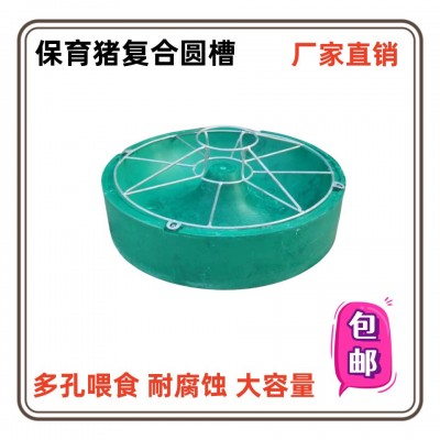 复合圆槽保育猪补料槽 BMC圆槽 猪食槽 养殖猪舍圆槽图5