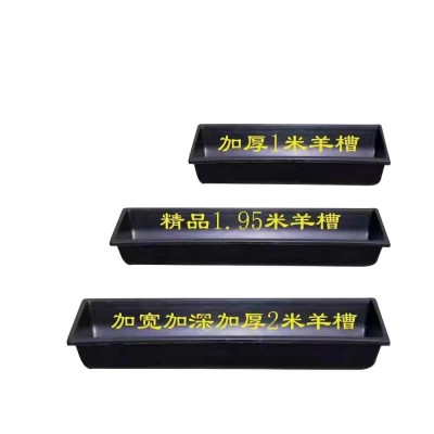 养殖不锈钢羊槽牛槽塑料牛羊料槽可加热恒温牛羊水槽图2