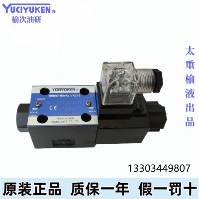YUCIYUKEN 榆次油研 电磁换向阀 DSG-01-2B2-D24-N1-50三位四通液图5