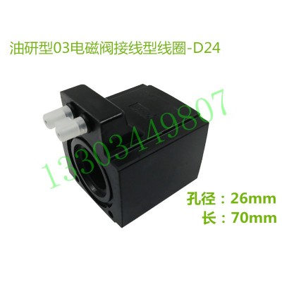 榆次油研阀 YUKEN 电磁换向阀 DSG-03-2B2-A240-N1-50液压阀图6