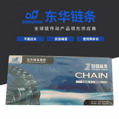 10A-1-96L东华自强传动链 现货单排链条 短节距工业机械传动链条图3