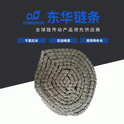 08B-1-120L单排传动链条 厂货供应短节距滚子链 东华自强传动链条图5