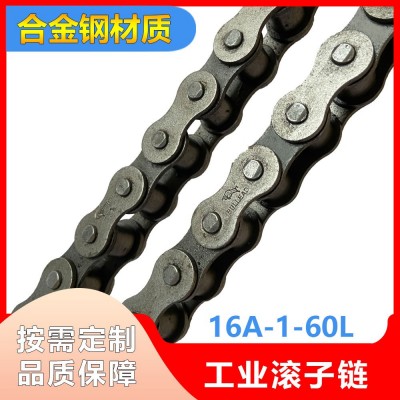 搅拌机16A专用链条工业搅拌机链条小滚筒搅拌机传动链配件图4