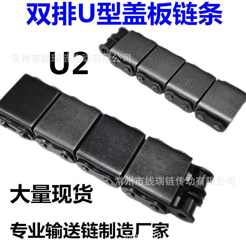 盖板链条5副本